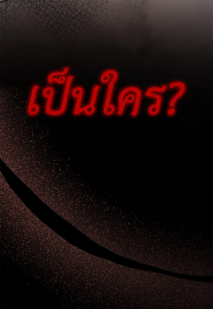 ยัยจิ๋วสมองแจ๋ว ตอนที่ 8 รูปที่ 46