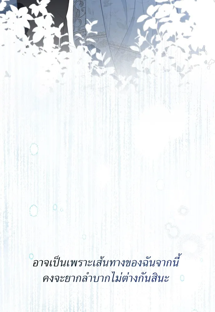 สาวใช้อย่างฉัน ขอเลือกหันหลังให้นาย ตอนที่ 18 รูปที่ 25