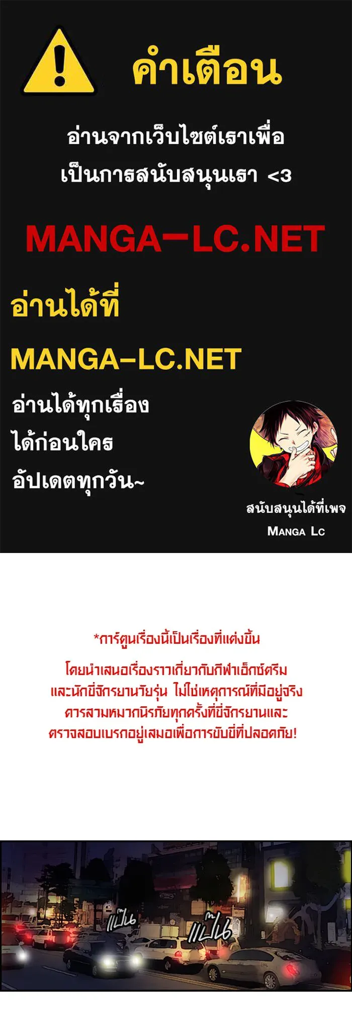 ปั่นสู้ฝันbrWind Breaker ตอนที่ 59 รูปที่ 1