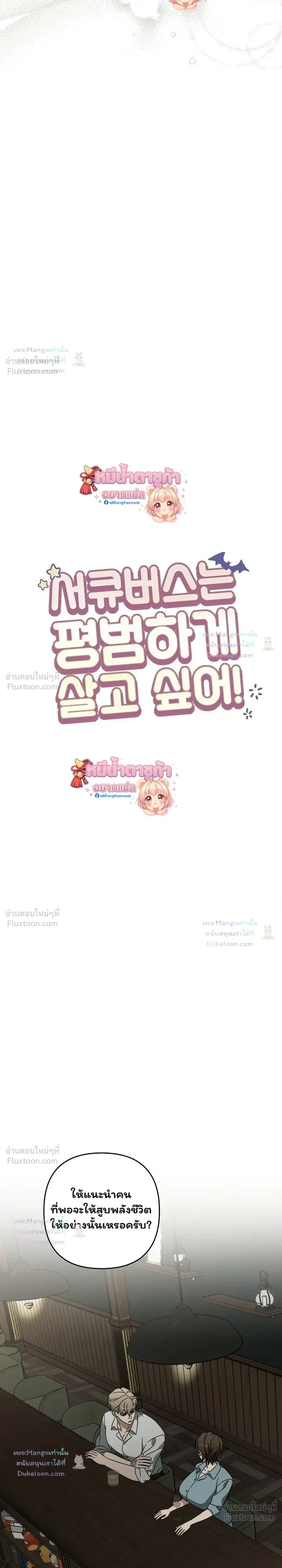 Doujin-Lc- อ่าน โดจิน มังฮวา เกาหลี ญี่ปุ่น จีน แปลไทย A Succubus Wants to Live Ordinarily! ซัคคิวบัสก็อยากใช้ชีวิตธรรมดา! ตอนที่ 1 2 3 4 5 6 7 8 9 10 11 12 13 14 ฟรี ไม่มีโฆษณา อ่าน โดจิน Manhwa เกาหลี ญี่ปุ่น จีน เรามีครบ คัดมาให้เน้นๆ โดจิน 18+ รับประกันความฟินโดย  Doujin Lc