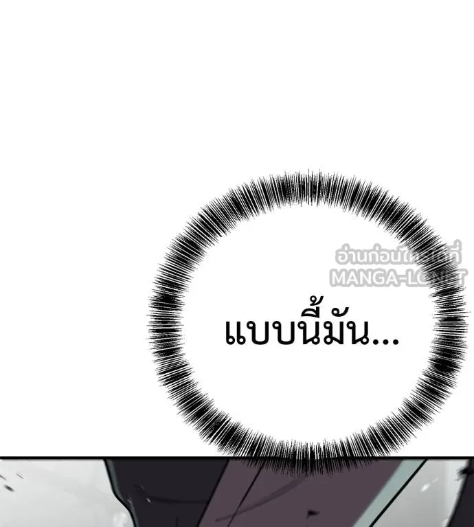 เรียกฉันว่าพระเจ้า ตอนที่ 21 รูปที่ 141