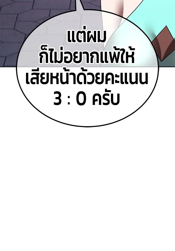 +99 ท่อนไม้พร้อมบวก ตอนที่ 35 ปีศาจ (2) รูปที่ 281