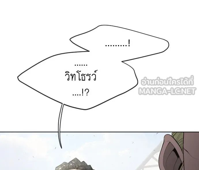 ยุคแห่งยอดมนุษย์ ตอนที่ 49 รูปที่ 42