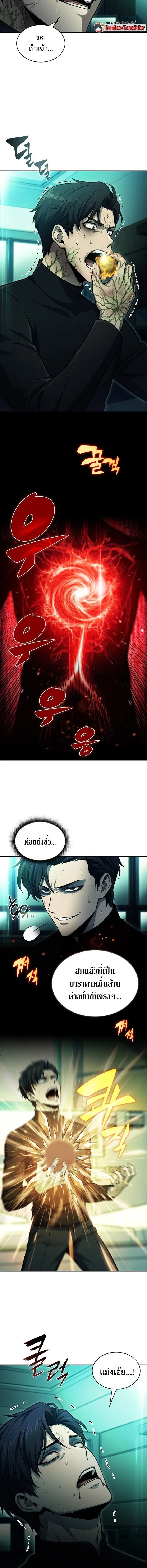 The Chairman of Pharmaceutical Company Is a Poison King ผ_ปฏ_เสธมานา ส_จ_าวแห_งพ_ษไร_ข_ดจำก_ด ตอนที่ ตอนที่ 21 รูปที่ 2