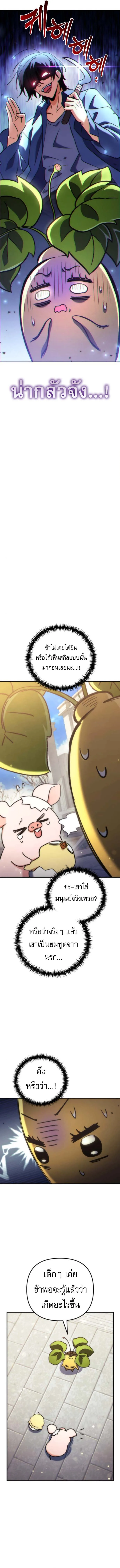 Goddess of Abundance and the Genius Rogue Apostle เทพ_แห_งความอ_ดมสมบ_รณ_ก_บอ_ครสาวกต_วแสบยอดอ_จฉร_ยะ ตอนที่ ตอนที่ 9 รูปที่ 2