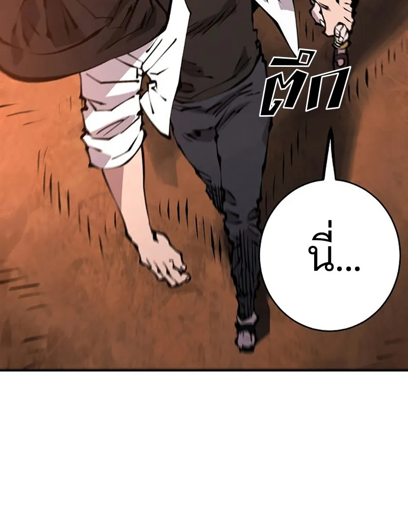 Player ตอนที่ 61 รูปที่ 134