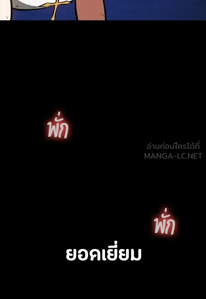 มือสังหารพันธุ์อมตะ ตอนที่ 80 รูปที่ 81