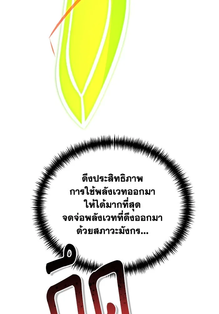 การแข่งขันของผู้เกิดใหม่ ตอนที่ 66 รูปที่ 34