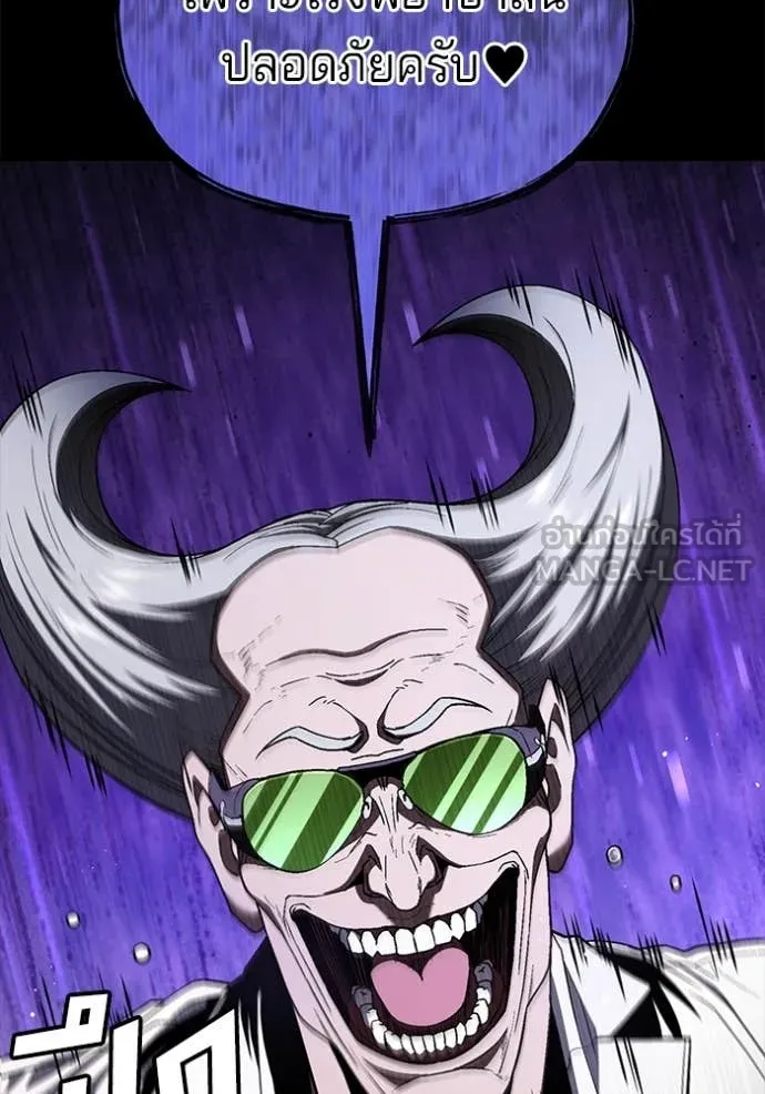 สนิมเชือดเลือดสาด ตอนที่ 38 รูปที่ 62