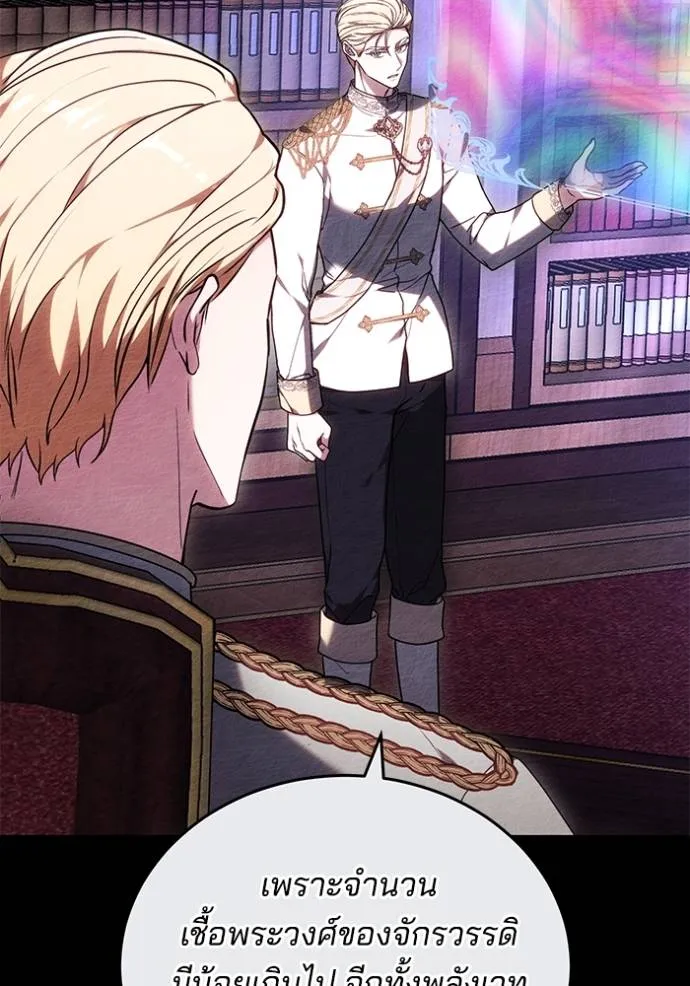 เจ้าสาวอัคนีดำ ตอนที่ 76 รูปที่ 44