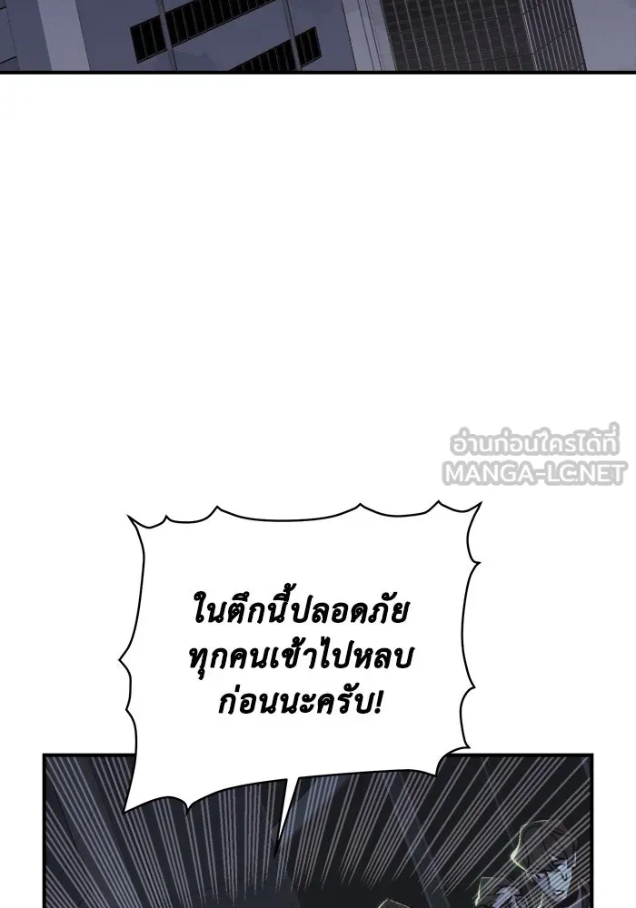 The Lone Necromancer ตอนที่ 33 รูปที่ 3