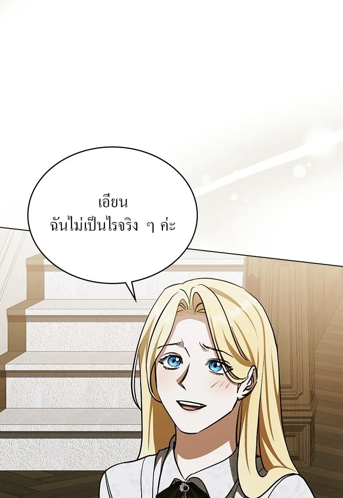 กู้ชีวิตลิขิตท่านเอิร์ล ตอนที่ 76 รูปที่ 14