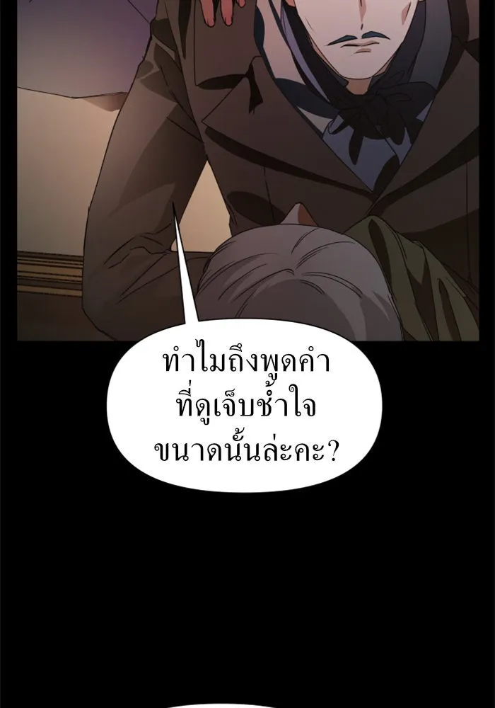 ชิงชีวิตพลิกลิขิตชะตา ตอนที่ 33. บางทีอาจจะได้เป็นภรรยาของข้าแ รูปที่ 37