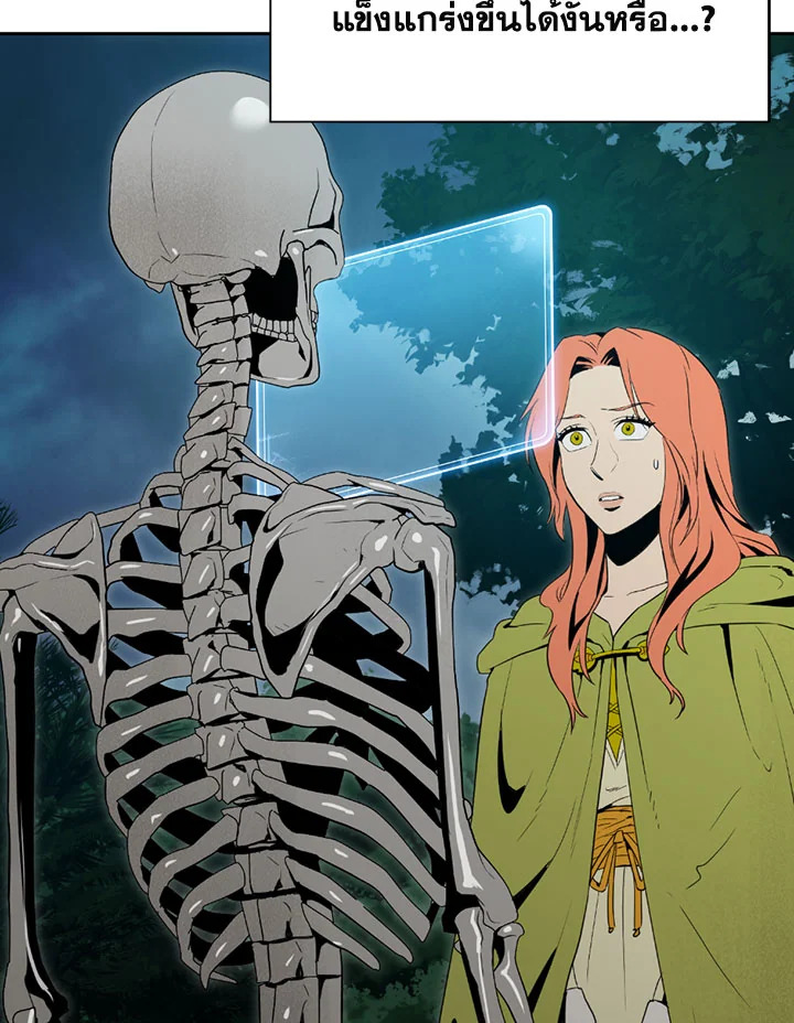 พลทหารโครงกระดูกผู้ม ตอนที่ 89 รูปที่ 39
