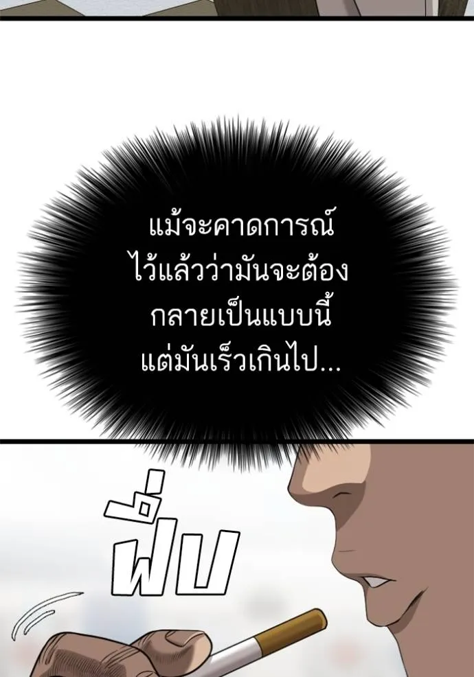 bad guy ตอนที่ 226 รูปที่ 131