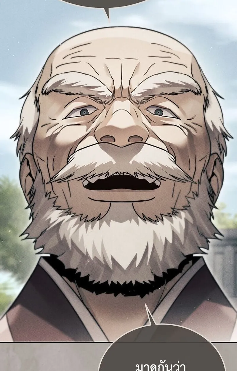 The Divine Demon_s Grand Ascension เส_นทางชำระแค_นส_เทวมารผ_พ_ช_ตสวรรค_ ตอนที่ ตอนที่ 26 รูปที่ 14