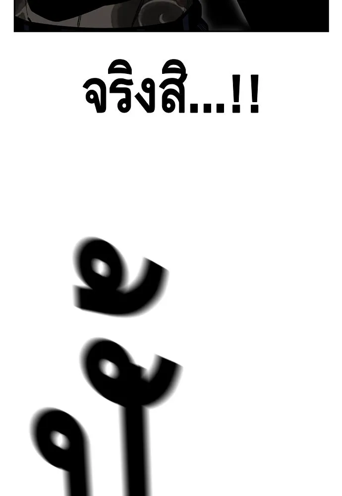 King Game ตอนที่ 98 หมาบ้า รูปที่ 121