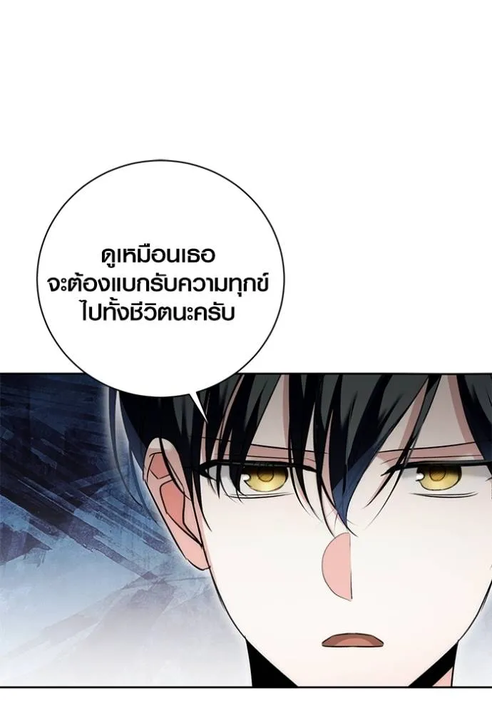 ออร่าดาราอัจฉริยะ ตอนที่ 38 รูปที่ 58