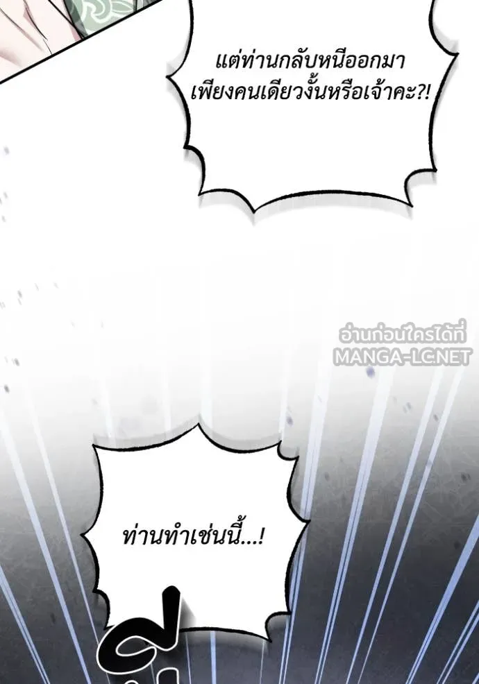 ยามหมาป่าทมิฬ ตอนที่ 53 รูปที่ 81