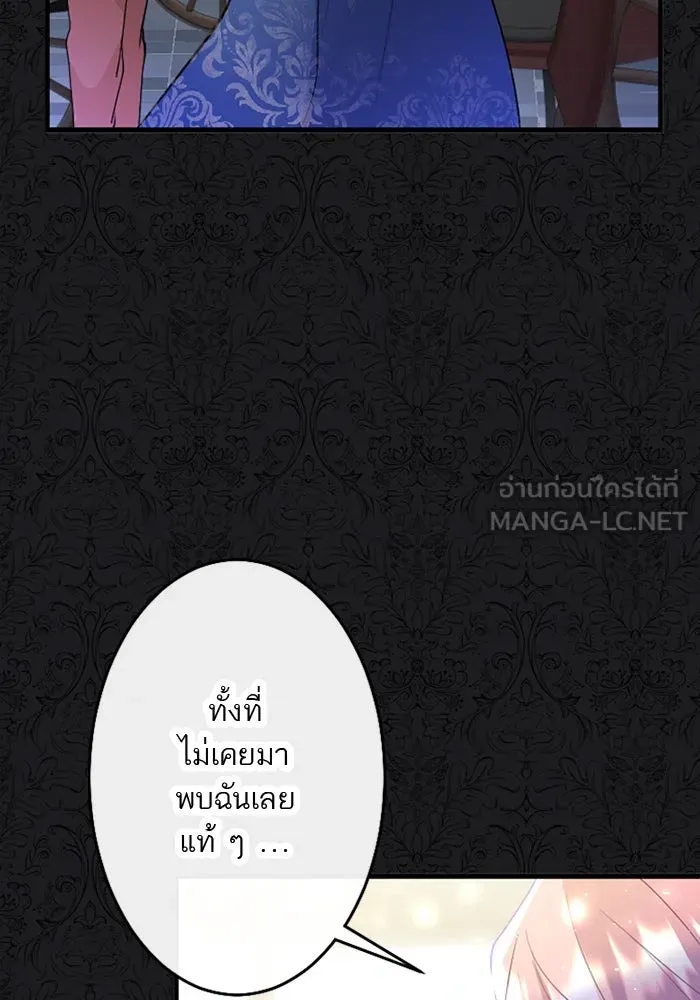 คุณหนูย้อนเวลามาเป็นอัศวิน ตอนที่ 44 รูปที่ 63