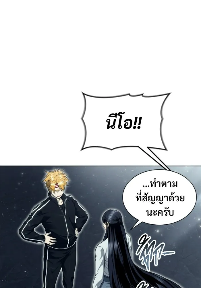 อูเร็ค มาซิโน่ ตอนที่ 36 การทดสอบสุดท้าย 2 รูปที่ 34