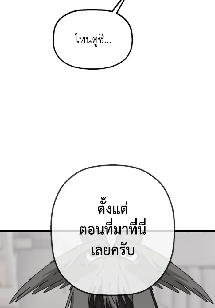 มัมหมีจ๋าหนูมาแบ๊ว ตอนที่ 22 รูปที่ 76