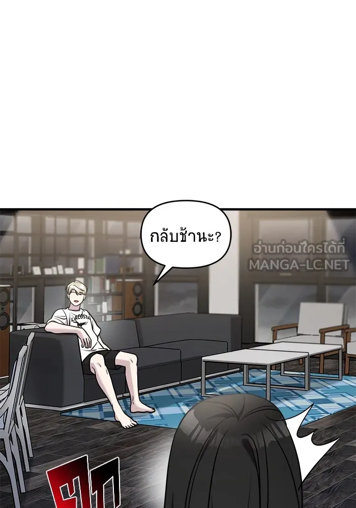 วายร้ายก็อยากมีรัก ตอนที่ 53 รูปที่ 123