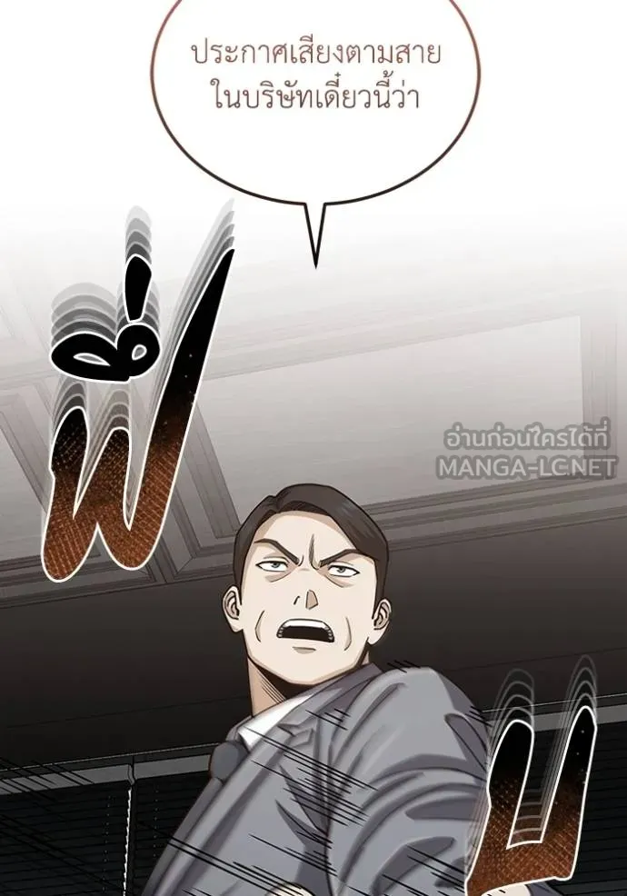 อัจฉริยะนอกคอก ตอนที่ 77 รูปที่ 69