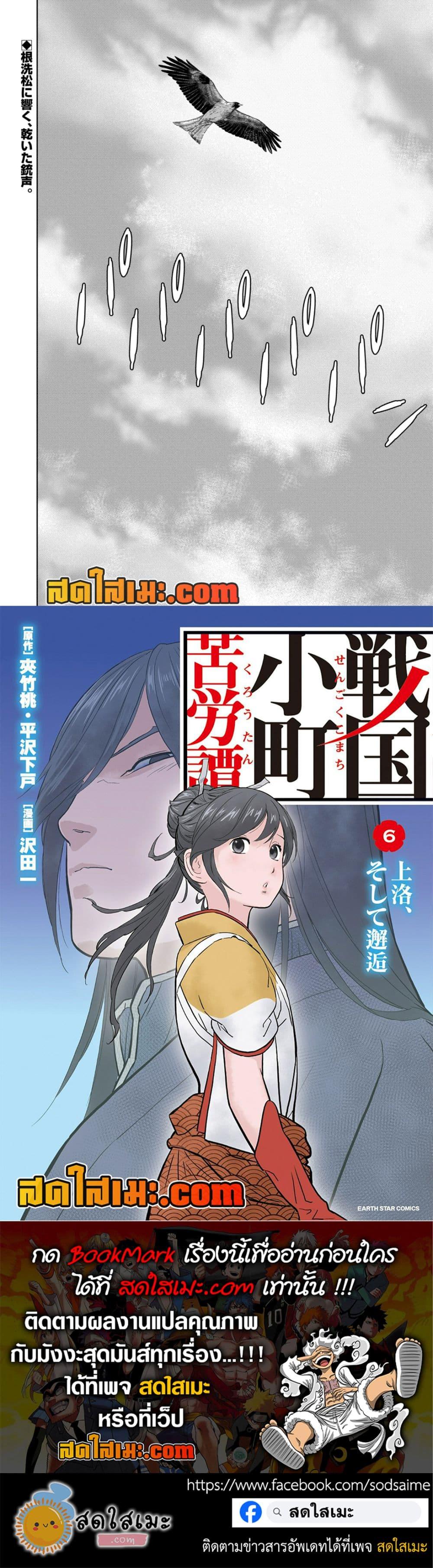 Manga-lc-com อ่านมังงะ อ่านการ์ตูน ออนไลน์ ฟรี Sengoku Komachi Kuroutan Noukou Giga ตอนที่ 1 2 3 4 5 6 7 8 9 10 11 12 13 14 ฟรี ไม่มีโฆษณา Manga-lc - อ่าน มังงะ อ่าน การ์ตูน ออนไลน์ อ่านมังงะ ฟรี