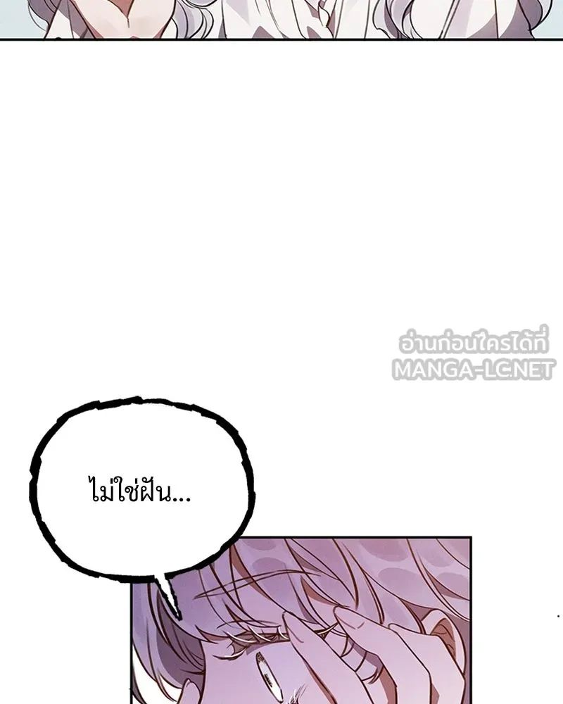 โอ้ ศัตรูที่รัก ตอนที่ 1 รูปที่ 30