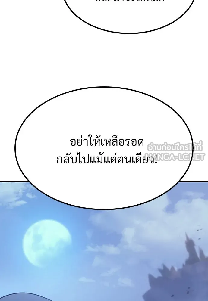 วิถีชาวนาของราชาปีศาจ ตอนที่ 7 รูปที่ 42