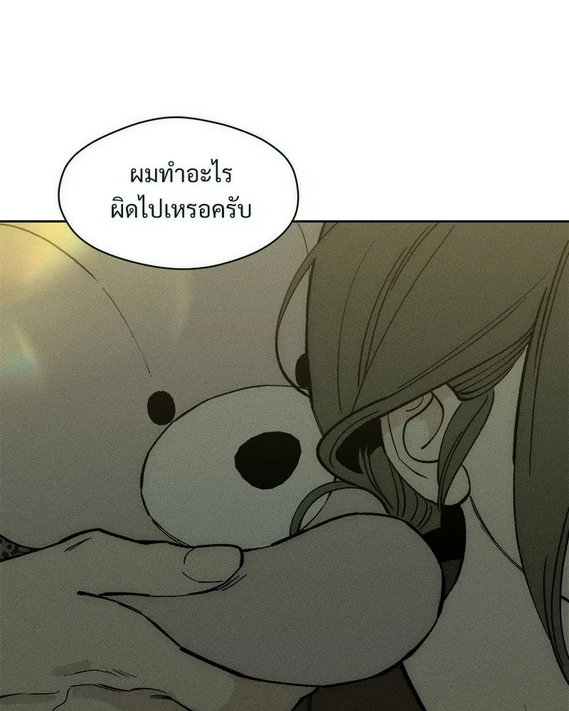 บุปผารุ่มราคะ ตอนที่ 76 รูปที่ 34