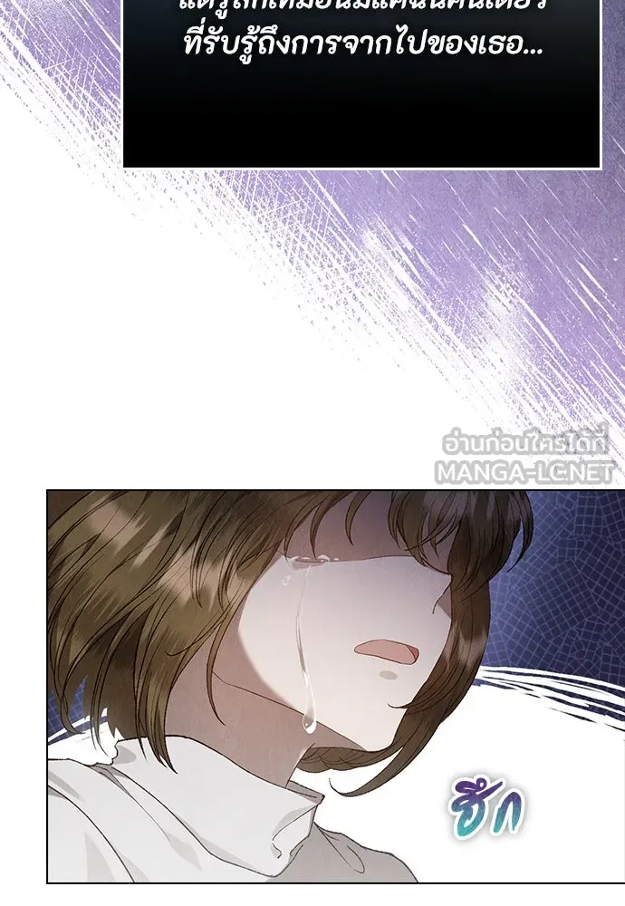 ลูกสาวตัวปลอมของท่านดยุก ตอนที่ 4 รูปที่ 60