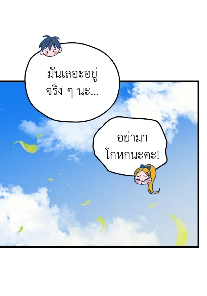 รักนี้ไม่มีรีไซเคิล ตอนที่ 9 รูปที่ 38