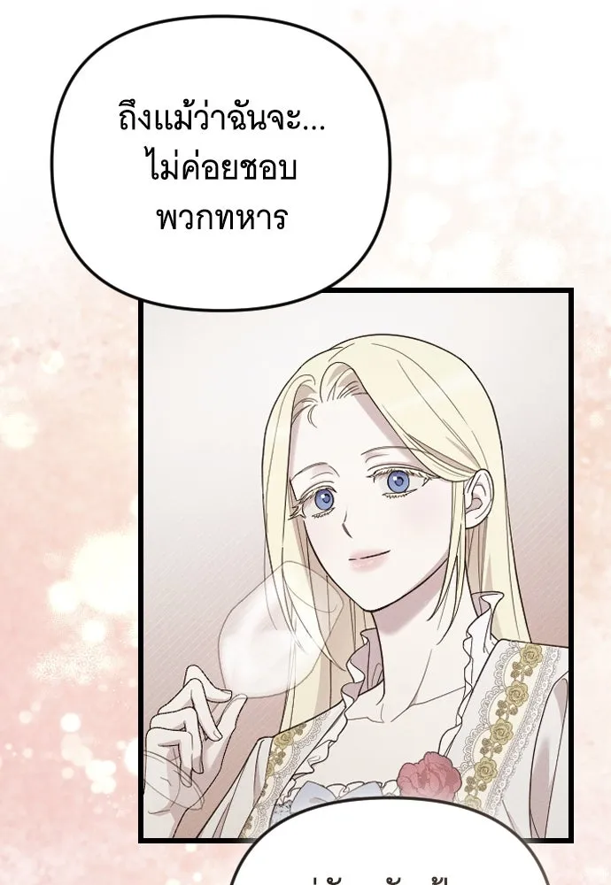 จำเลยหัวใจ ตอนที่ 77 รูปที่ 53