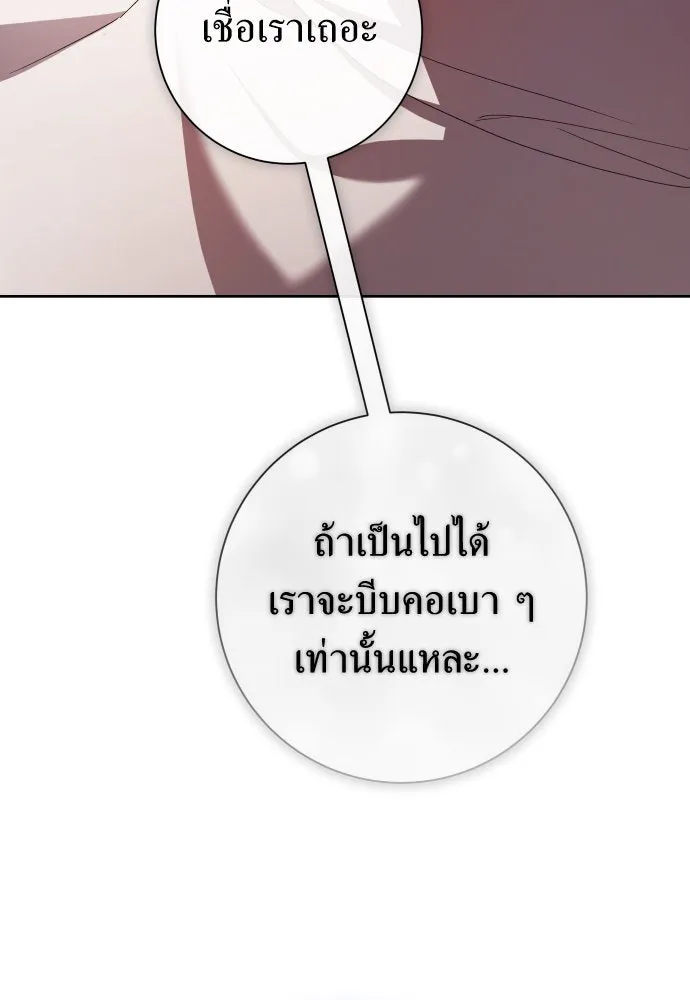 ชิงชีวิตพลิกลิขิตชะตา ตอนที่ 180. อิคารอส(1) รูปที่ 142