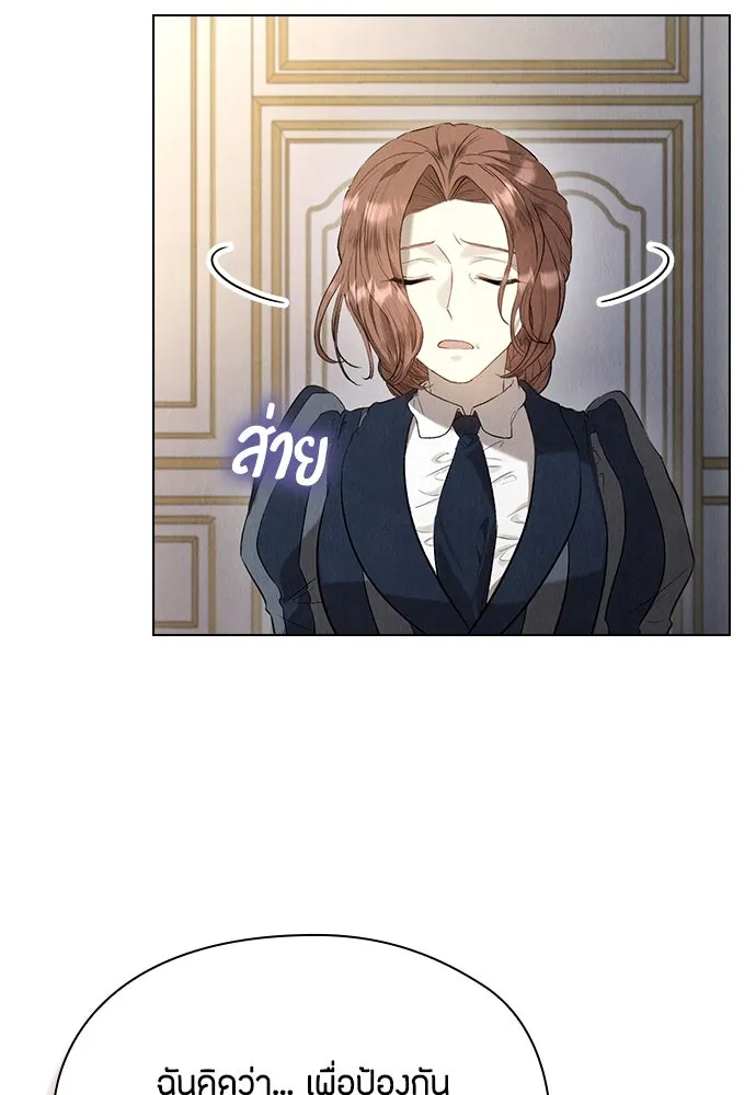 ลูกสาวตัวปลอมของท่านดยุก ตอนที่ 13 รูปที่ 44