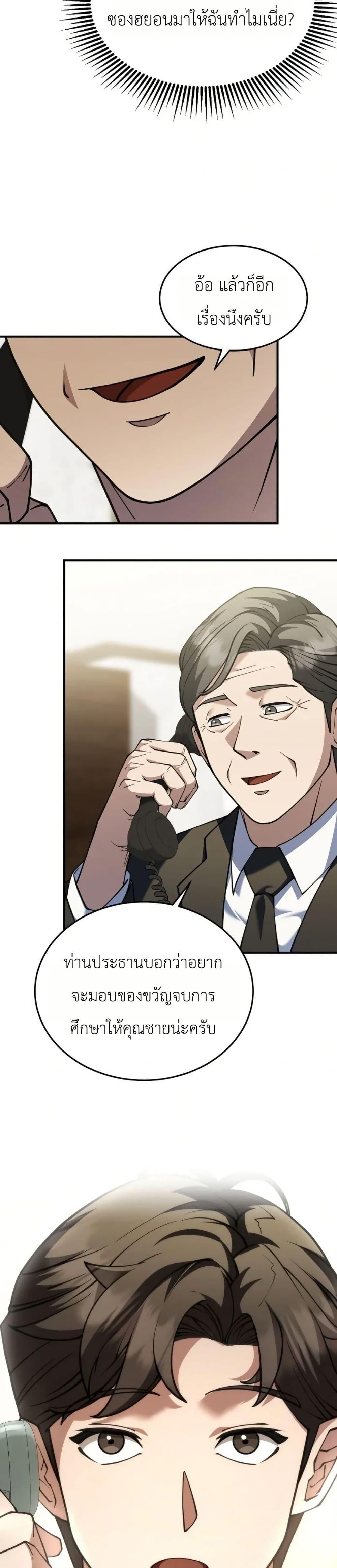 Manga-lc-com อ่านมังงะ อ่านการ์ตูน ออนไลน์ ฟรี Chairman Who Wants to Live a Life of Leisure ตอนที่ 1 2 3 4 5 6 7 8 9 10 11 12 13 14 ฟรี ไม่มีโฆษณา Manga-lc - อ่าน มังงะ อ่าน การ์ตูน ออนไลน์ อ่านมังงะ ฟรี