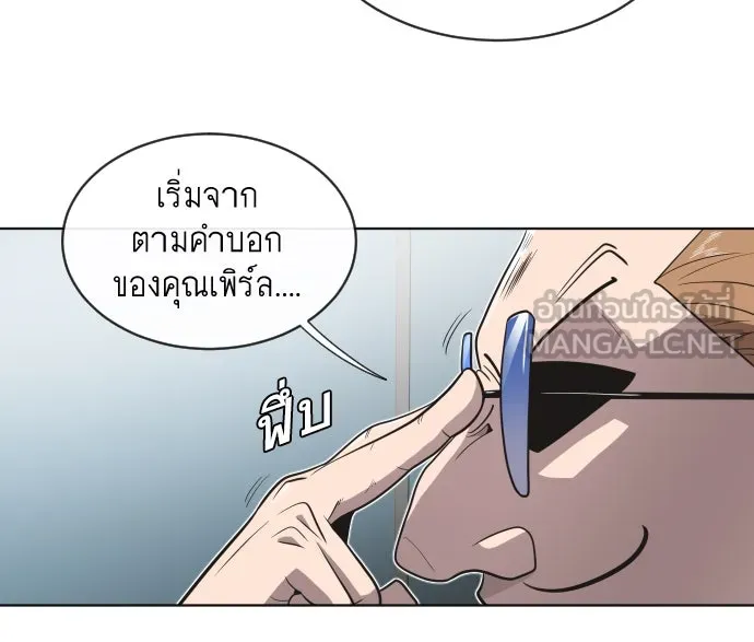 ยุคแห่งยอดมนุษย์ ตอนที่ 17 รูปที่ 66