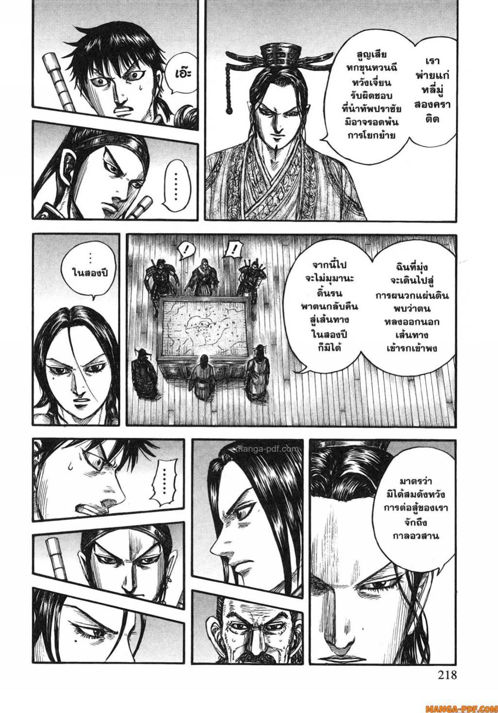 Manga-lc-com อ่านมังงะ อ่านการ์ตูน ออนไลน์ ฟรี Kingdom ตอนที่ 1 2 3 4 5 6 7 8 9 10 11 12 13 14 ฟรี ไม่มีโฆษณา Manga-lc - อ่าน มังงะ อ่าน การ์ตูน ออนไลน์ อ่านมังงะ ฟรี