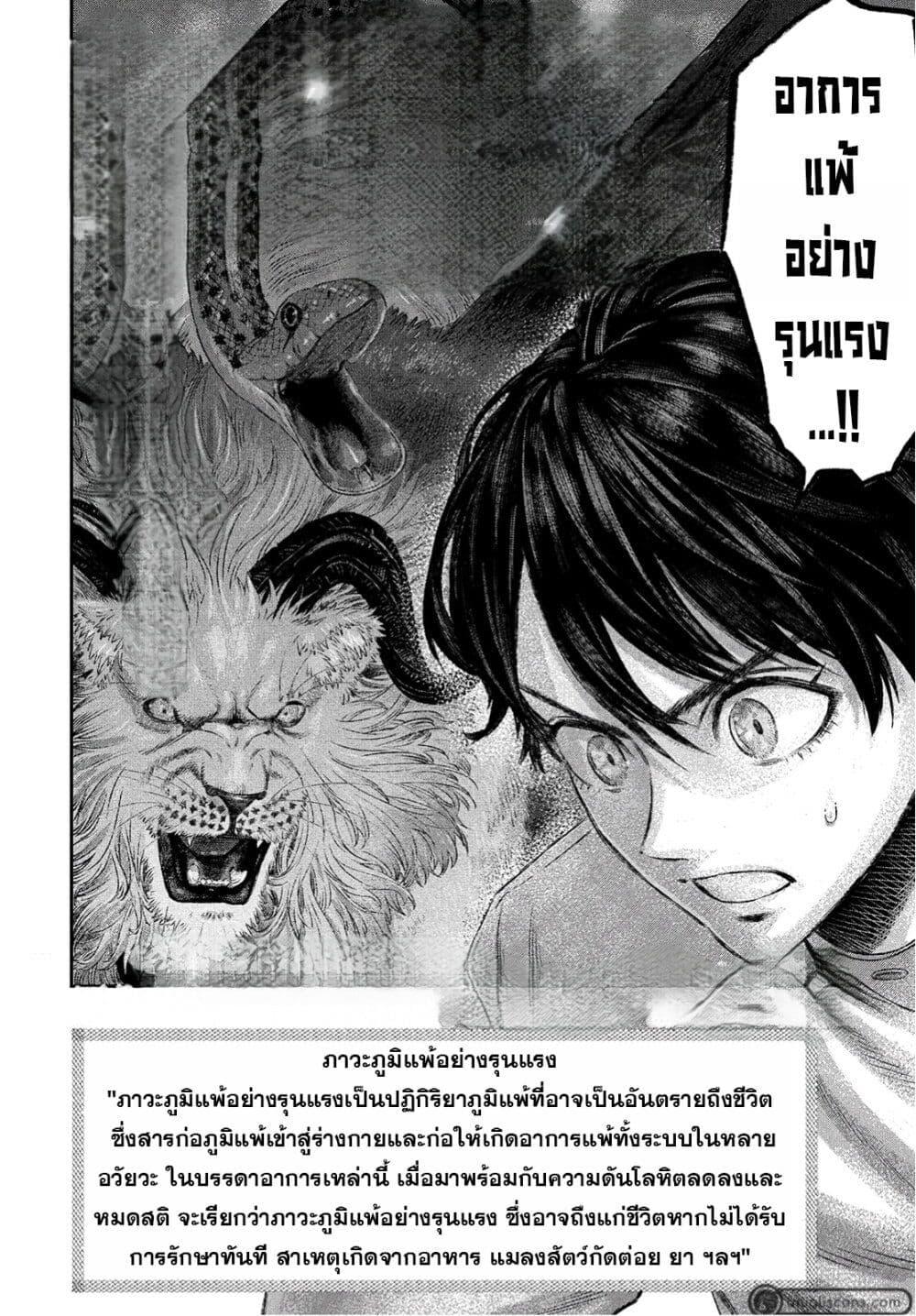 Manga-lc-com อ่านมังงะ อ่านการ์ตูน ออนไลน์ ฟรี Koudo ni Hattatsu Shita Igaku wa Mahou to Kubetsu ga Tsukanai ตอนที่ 1 2 3 4 5 6 7 8 9 10 11 12 13 14 ฟรี ไม่มีโฆษณา Manga-lc - อ่าน มังงะ อ่าน การ์ตูน ออนไลน์ อ่านมังงะ ฟรี