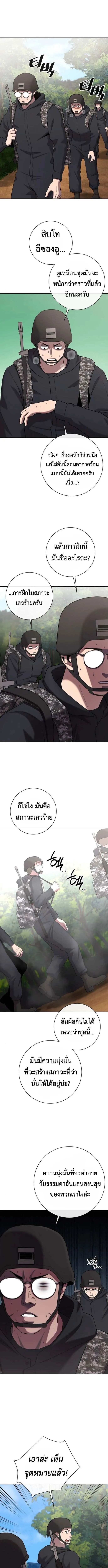 The Dark Mage_s Return to Enlistment กล_บโลกมน_ษย_ท_งท_ พร_งน_ต_องเกณฑ_ทหารซะง_น ตอนที่ ตอนที่ 66 รูปที่ 19