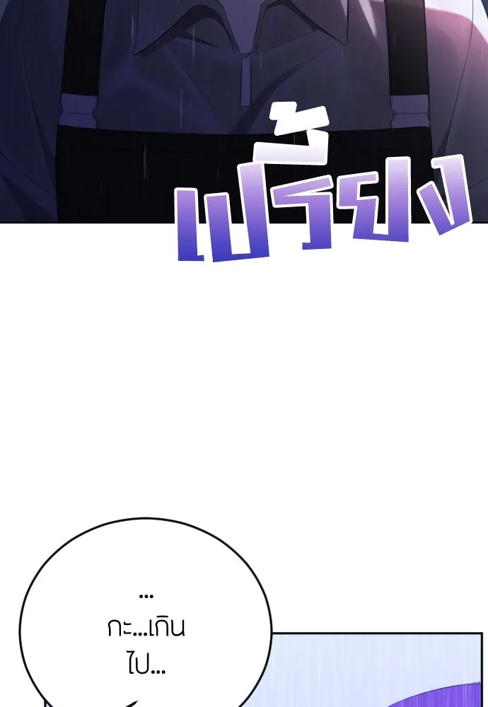 วิธีหนีตายจากนิยายโรคจิต ตอนที่ 12 รูปที่ 70