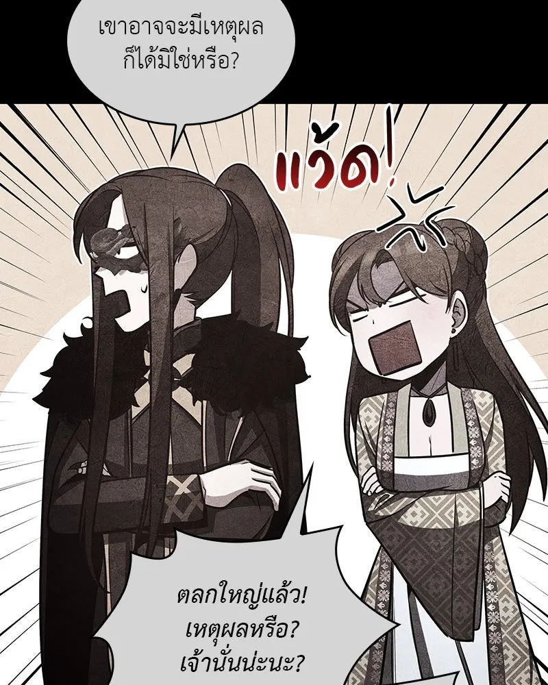 เกิดอีกทีเป็นว่าที่ประมุขลัทธิมาร ตอนที่ 83 รูปที่ 215