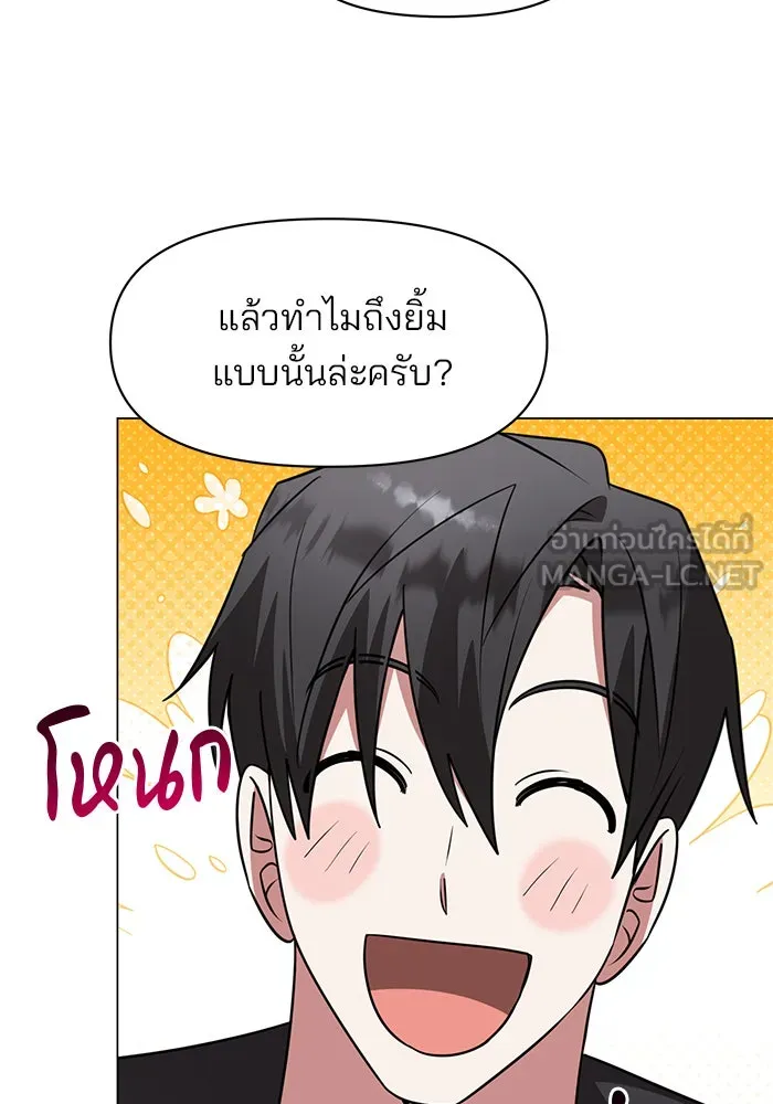 อะคาเดมีนี้เห็นทีจะเจ๊ง ตอนที่ 84 รูปที่ 102
