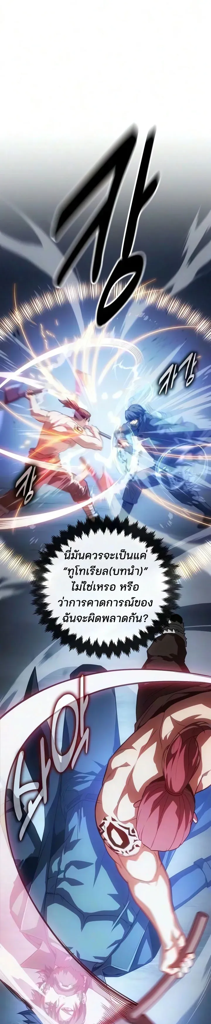 30 Years Since the Prologue เป_นว_รบ_ร_ษมา 30 ป_ ท_แท_เพ_งจบบทนำ ตอนที่ ตอนที่ 4 รูปที่ 4