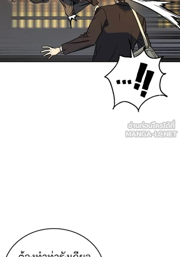 Study Group ตอนที่ 279 รูปที่ 56