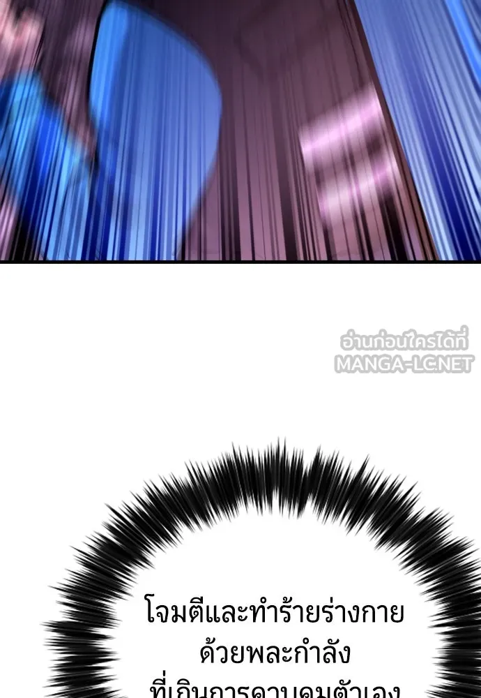 มือพิพากษา ตอนที่ 37 รูปที่ 153