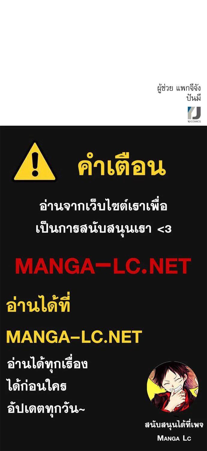 ดรูอิดแห่งสถานีโซล ตอนที่ 74 รูปที่ 144