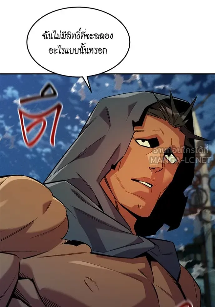 แยกร่าง ล่าอัตโนมัติ ตอนที่ 176 รูปที่ 5